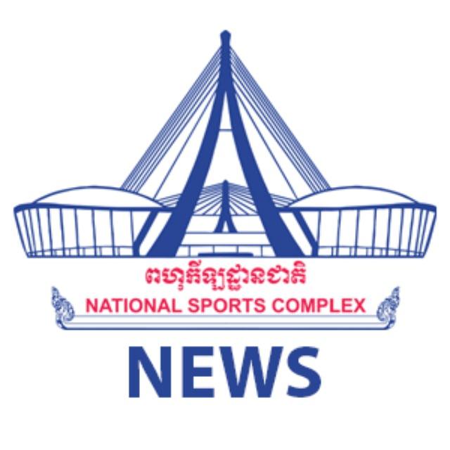 National Sports Complex - News