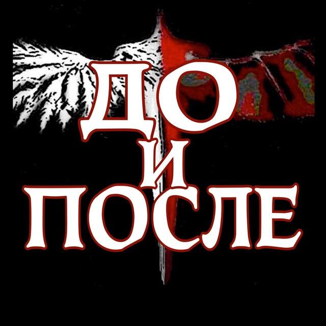 🕓 Чат ПослеДователей