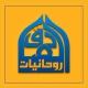 الروحانيات وطب الامام الصادق عليه السلام