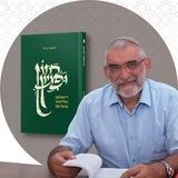 ד״ר מיכאל בן ארי
