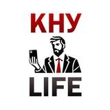 КНУ life