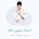 استاذ علوي خالد للرياضيات