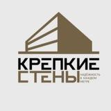 Крепкие стены | Публичный