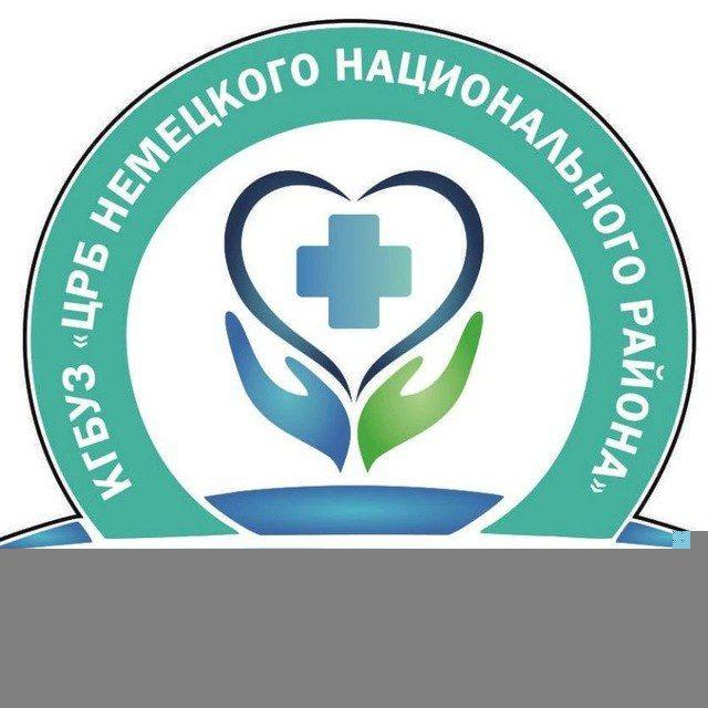 ЦРБ Немецкого национального района🩺💊💉