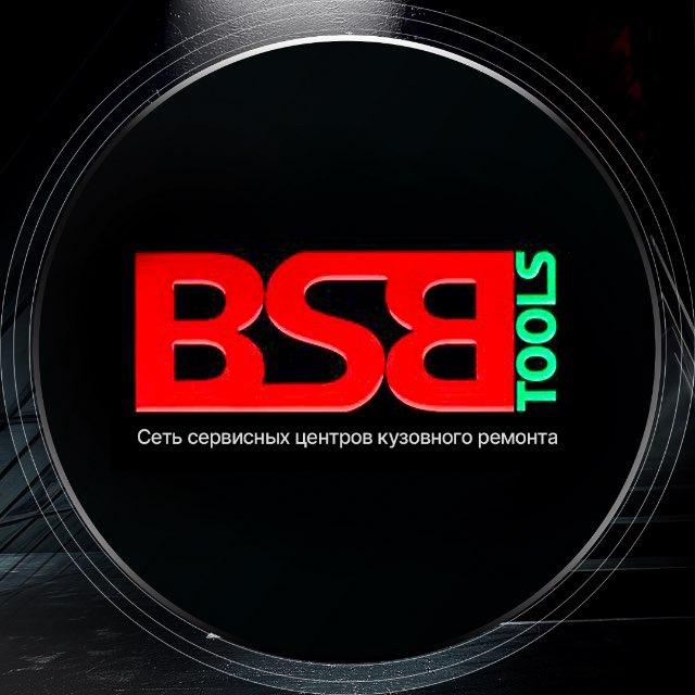 Кузовной ремонт - BSB.Tools