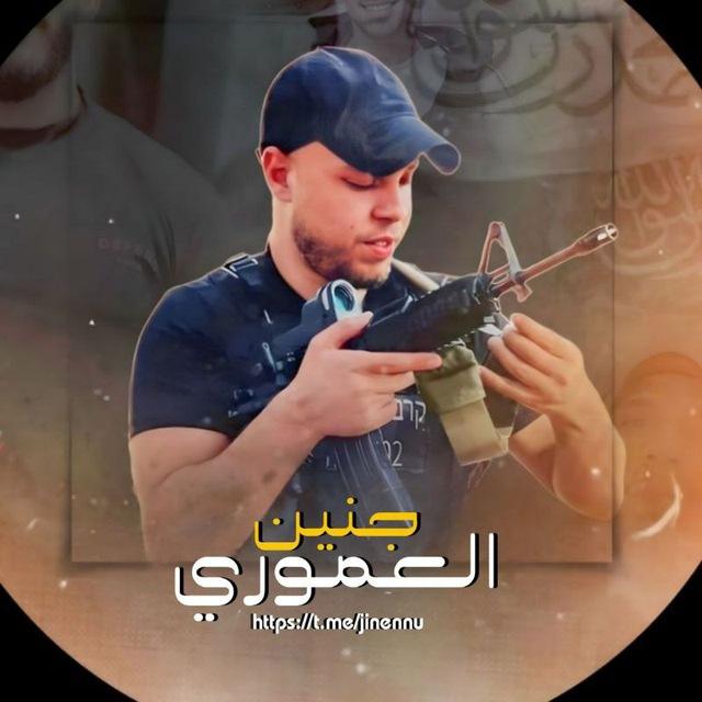 جنين العموري 🔥🖤