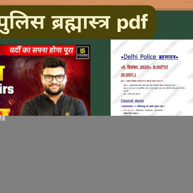 Kumar gorav sir current pdf😎📖