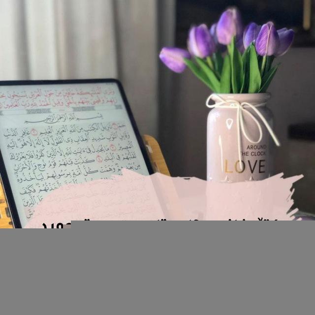 کتێبخانەی pdf تایبەت بە تەجوید و زانستەکانی قورئـان