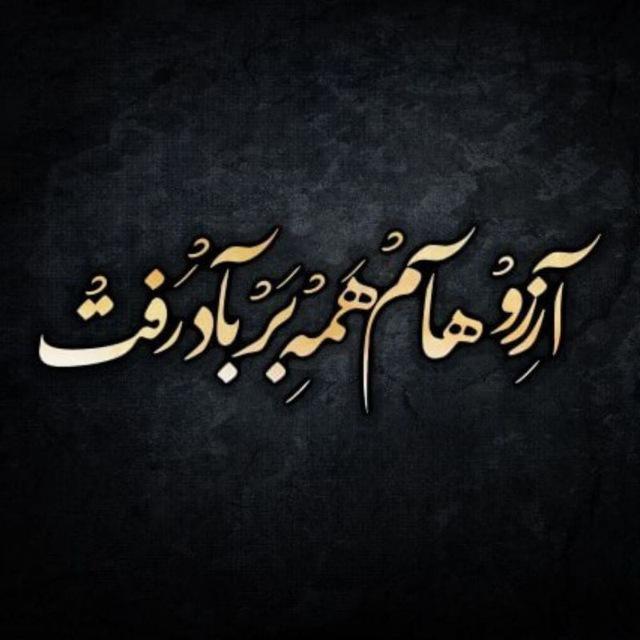 متن دلتنگی | استوری انگیزشی بیو |تلگرام،کپشن،پست،اینستاگرام،ریلز،شاخ،ناب،متن،کوتاه،انگلیسی،خاص
