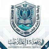 اعداد طب اجدابيا 2007 🤍🩺