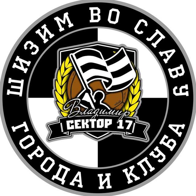 Сектор 17 | Фанаты Торпедо