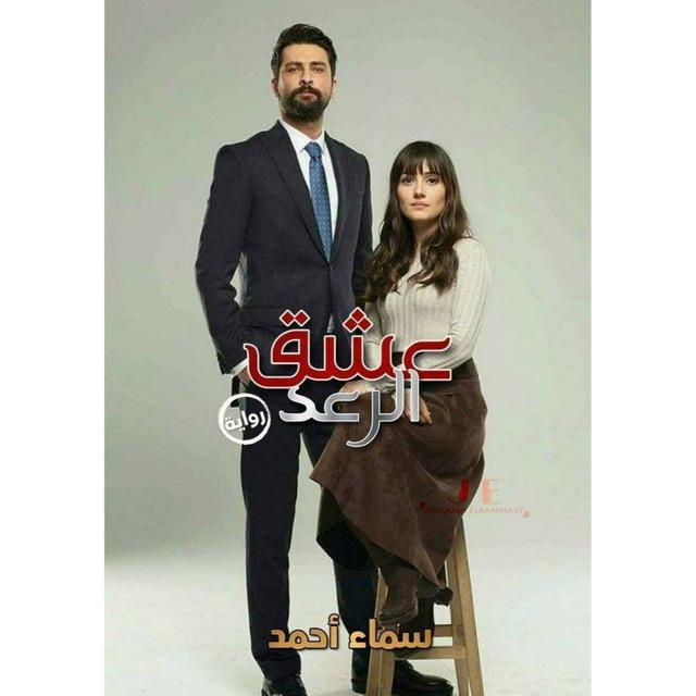 حكاوي بقلم سماء ♥️🥀.
