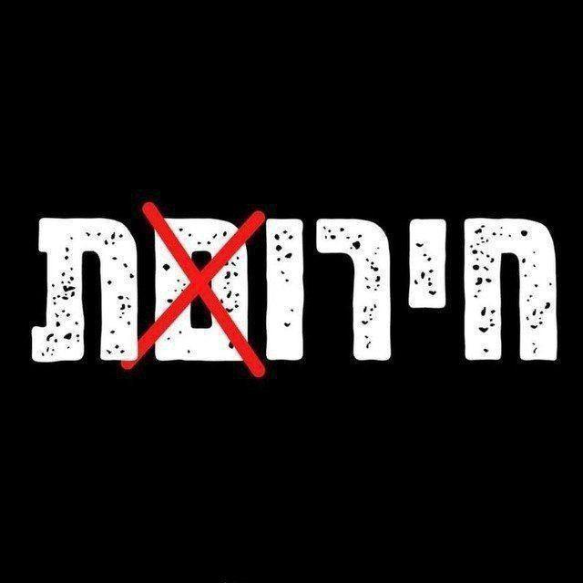 ⚫ חמ"ל ערים ⚫