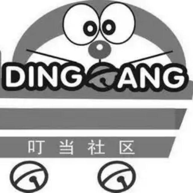 叮当社区