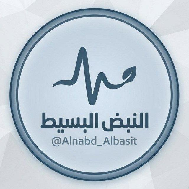 حَيْثُ النَّبْضُ يُسْمَعْ ❥