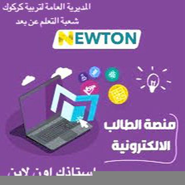 شعبة التعليم عن بعد/ كركوك