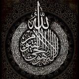 آيات وأحاديث .."💚
