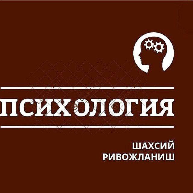 Психология | Psixologiya