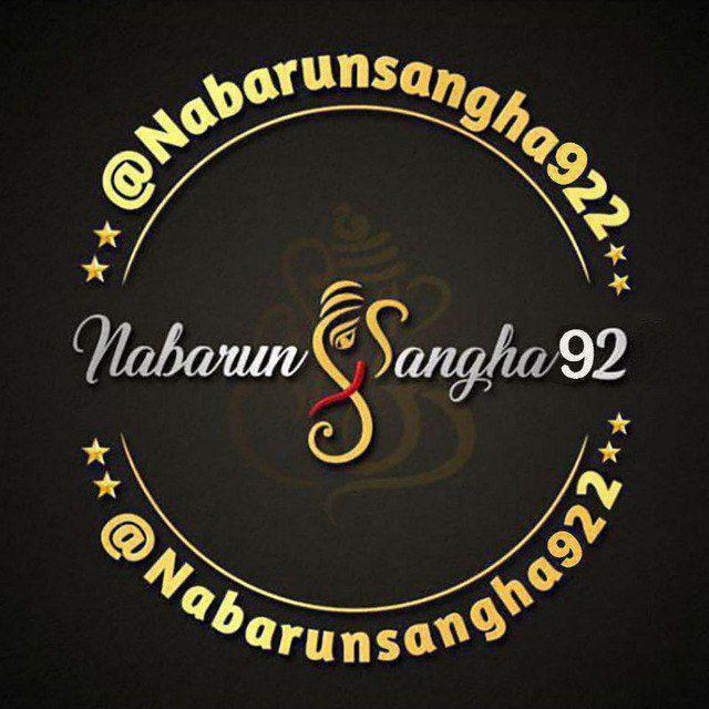 NabarunSangha92