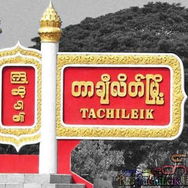 Tachileik Job & Ads