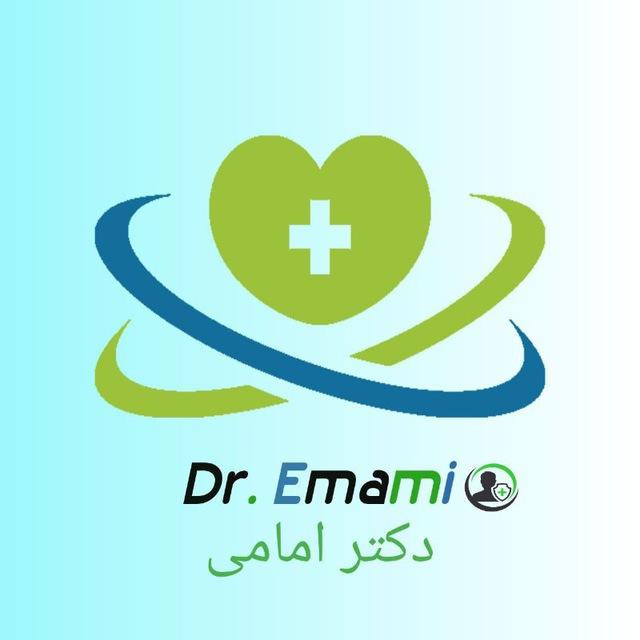 دکتر امامی