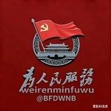 白枫皮肤号