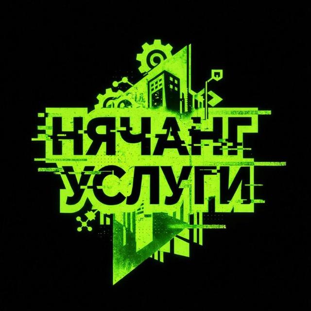 Нячанг Услуги | Nhatrang Services