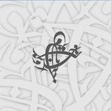 خرد | Wisdom