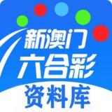新澳门六合彩出货群