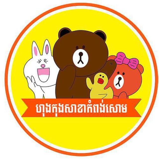 HongKongShop KPS