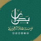 مؤسسة بصائر الدعوية| إدلب و حلب | الرسمية