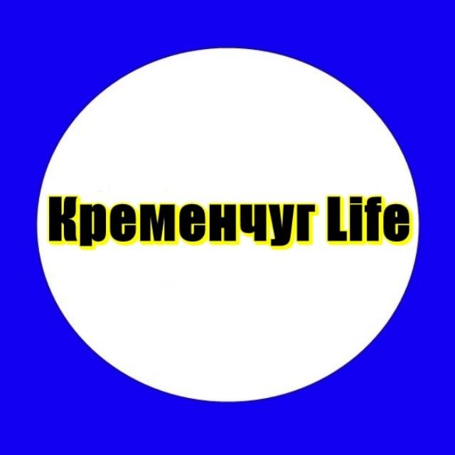 Кременчуг Life l Украина Новости 🇺🇦