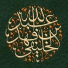 مقالات الشيخ الخليفي - pdf