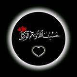 احاديث ايات قرانيه سنن الرسول🌿