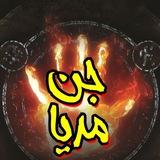 سایه مرگ