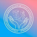 Детская инфекционная больница