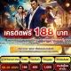 แชร์เครดิตฟรี2025 #เครดิตฟรี188 chat