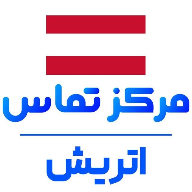گروه نیازمندی ایرانیان اتریش
