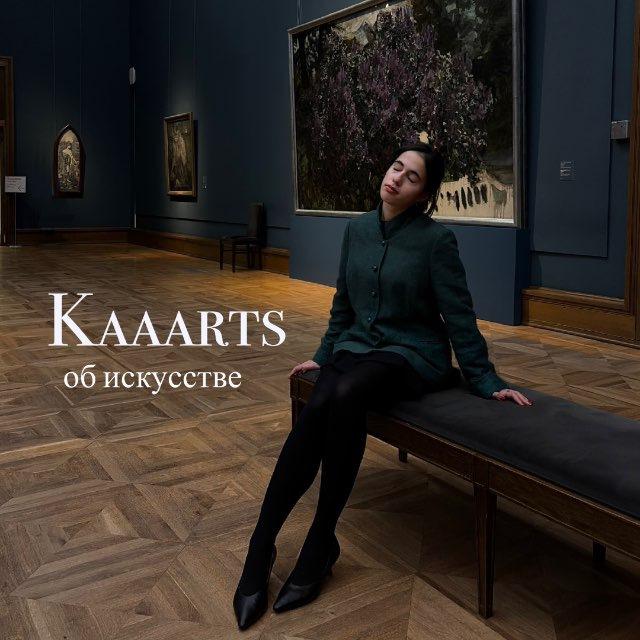 kaaarts