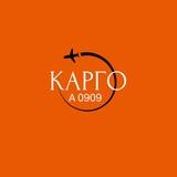 КАРГО КИТАЙ 0909