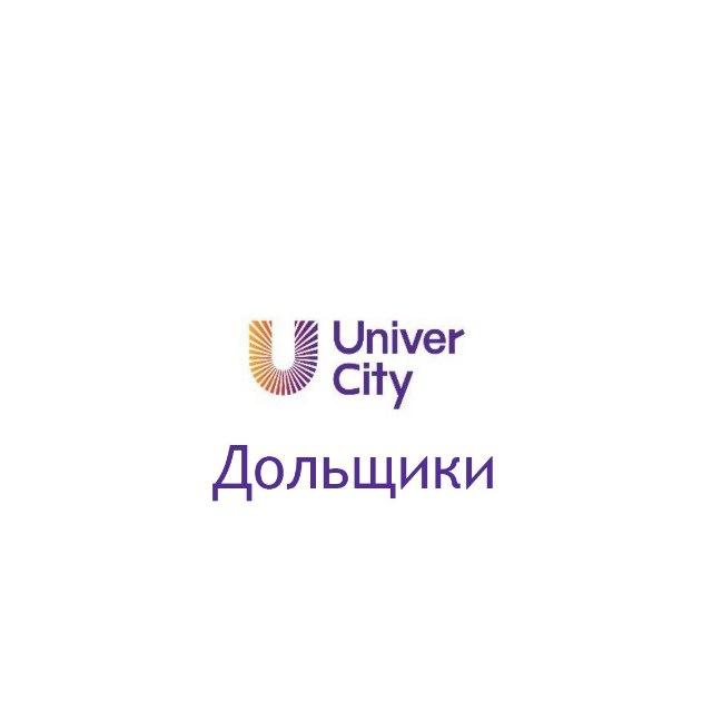 ЖК Univer City собственники