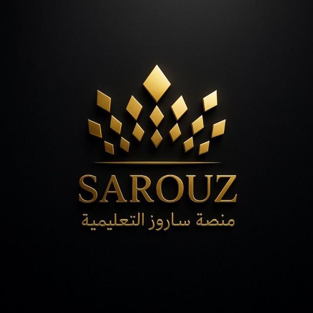 منصة ساروز التعليمية