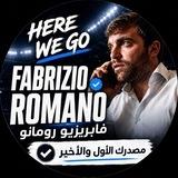فابريزو رومانو | Fabrizio Romano