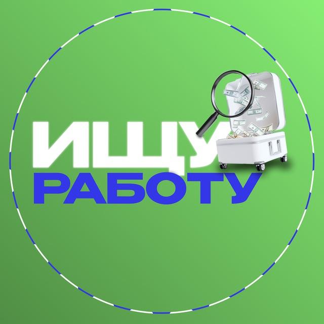 Ищу работу | Узбекистан