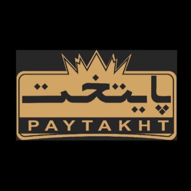 🔱اتوپایتخت🔱(بابک گروسی)