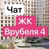 ЖК Врубеля 4