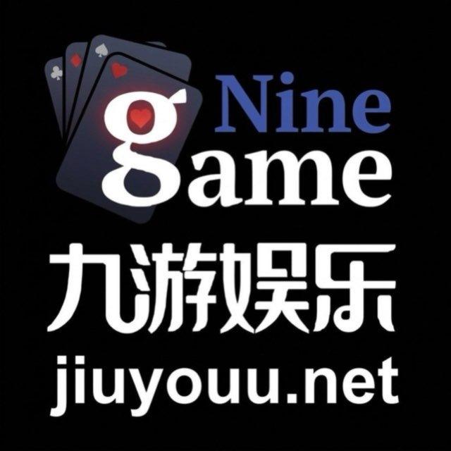 九游娱乐官方频道