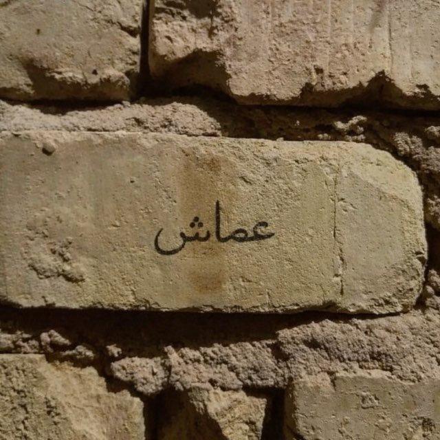 عمّاش