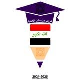 تقديمات للدراسات العليا 2026-2027