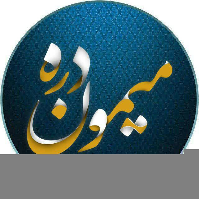 دهیاری و شورای اسلامی میمون دره